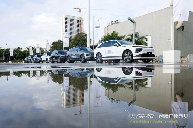 2022 小鹏 G9 上市培训